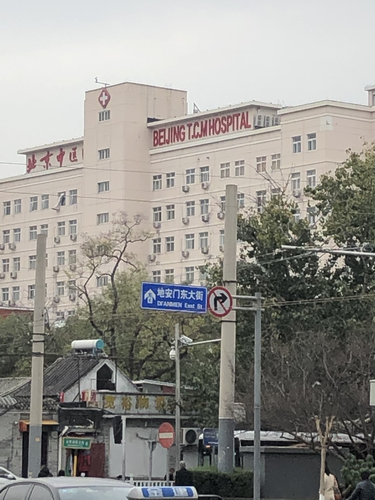 Foto van hett Beijing TCM hospitaal dr Anmen east roas in beijing. Foto is gemaakt in november 2019 tijdens de studiereis Traditionele Chinese Geneeskunde
